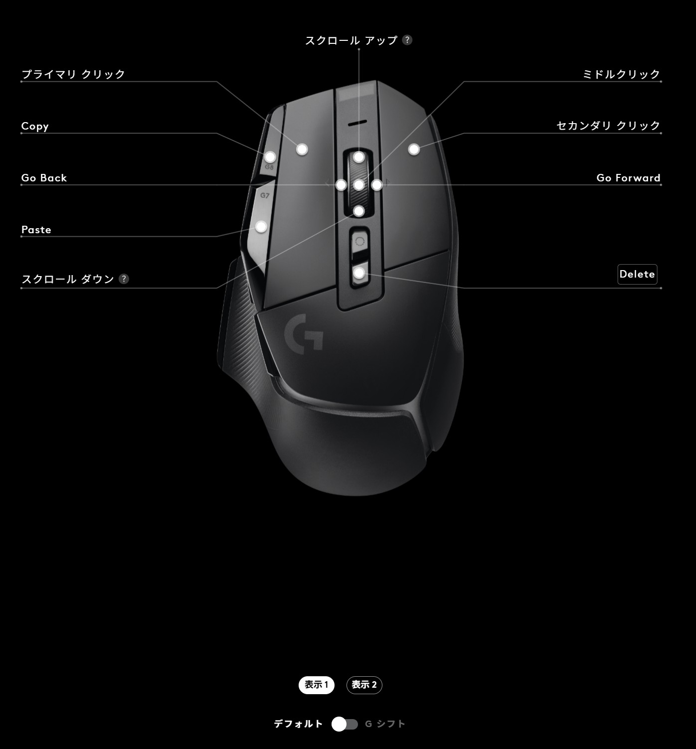 G502X ボタン割り当て（デフォルト）