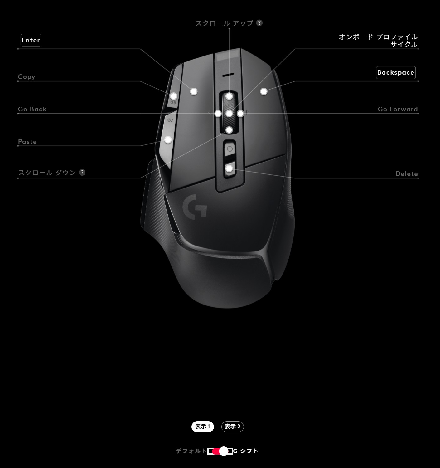 G502X ボタン割り当て（Gシフト）