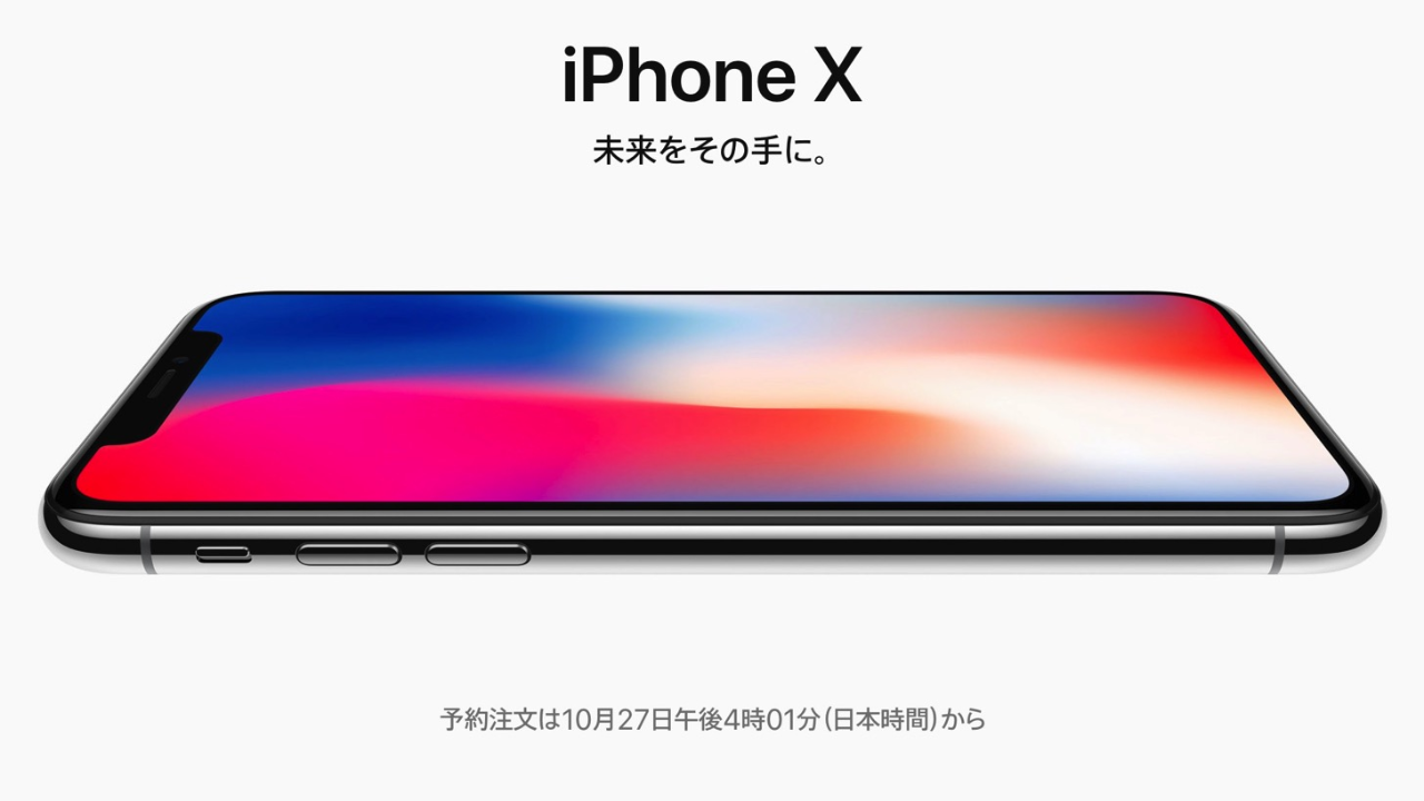 iPhone X